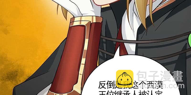 《诱爱小狐仙》阮清墨与夜尊的约定 第36页