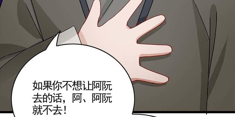 《诱爱小狐仙》阮清墨与夜尊的约定 第40页
