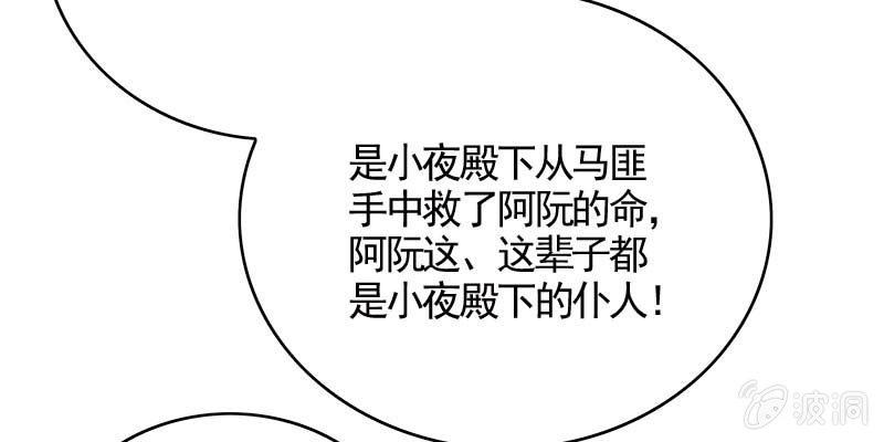 《诱爱小狐仙》阮清墨与夜尊的约定 第41页