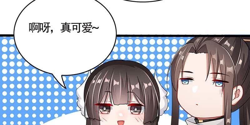 《诱爱小狐仙》阮清墨与夜尊的约定 第42页