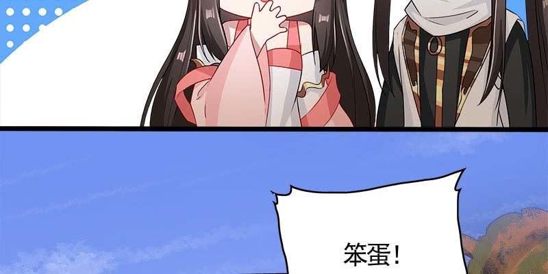 《诱爱小狐仙》阮清墨与夜尊的约定 第43页
