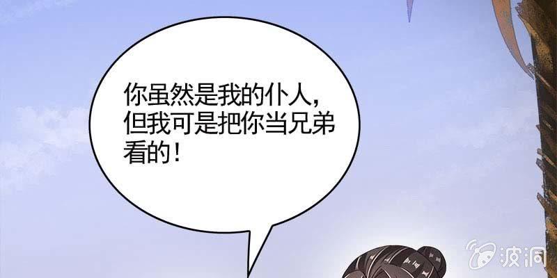 《诱爱小狐仙》阮清墨与夜尊的约定 第45页