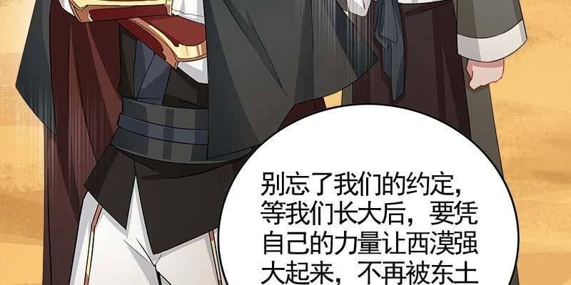 《诱爱小狐仙》阮清墨与夜尊的约定 第47页