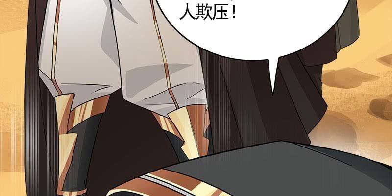 《诱爱小狐仙》阮清墨与夜尊的约定 第48页