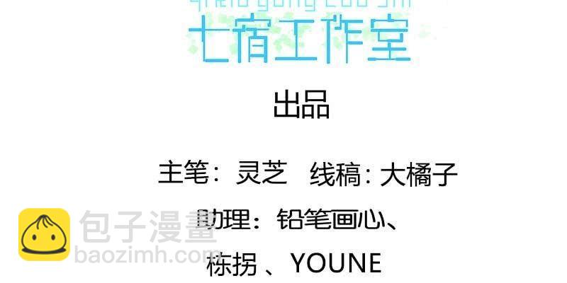 《诱爱小狐仙》阮清墨与夜尊的约定 第4页