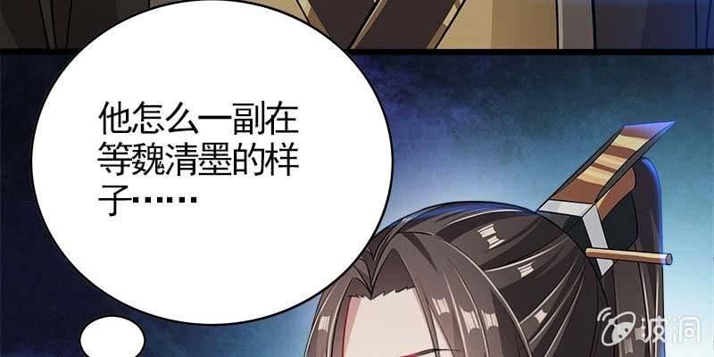 《诱爱小狐仙》阮清墨与夜尊的约定 第9页