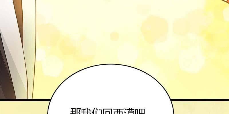 《诱爱小狐仙》昔日誓约 第15页