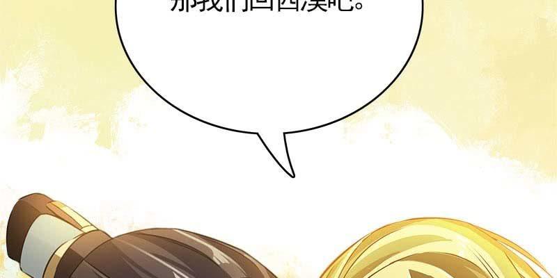 《诱爱小狐仙》昔日誓约 第16页