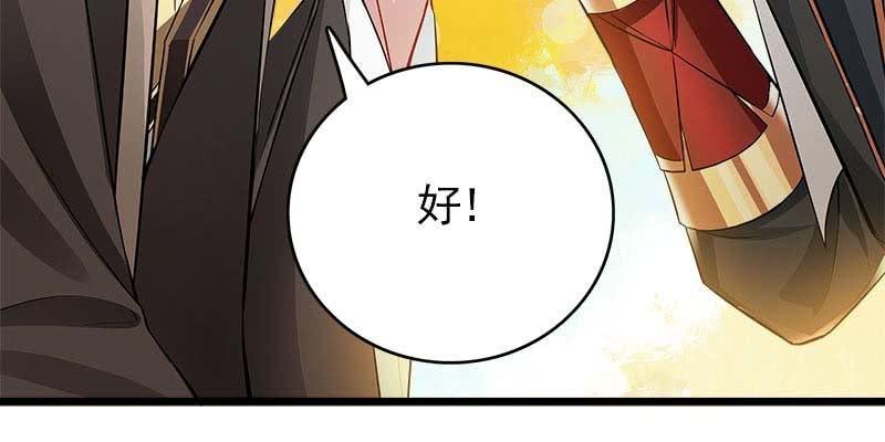 《诱爱小狐仙》昔日誓约 第19页