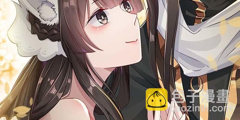 《诱爱小狐仙》昔日誓约 第2页