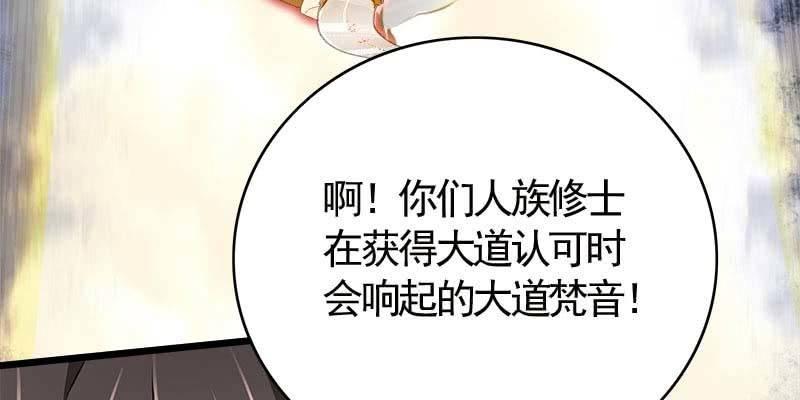 《诱爱小狐仙》昔日誓约 第30页