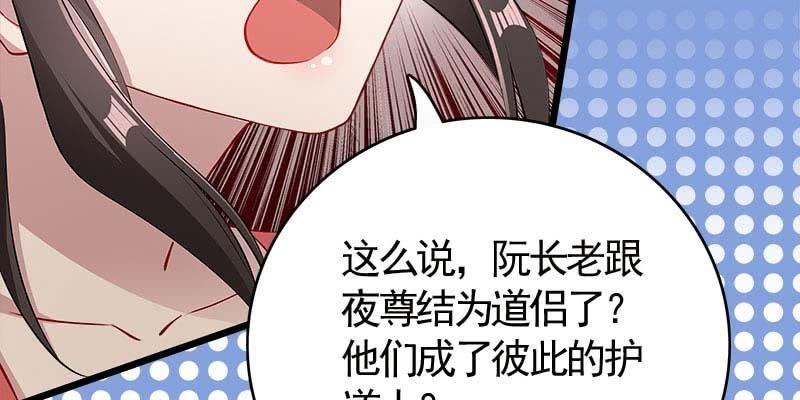《诱爱小狐仙》昔日誓约 第32页