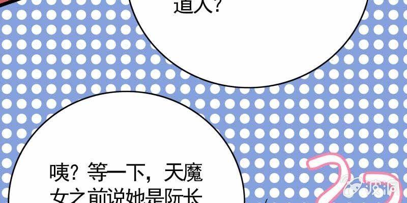 《诱爱小狐仙》昔日誓约 第33页