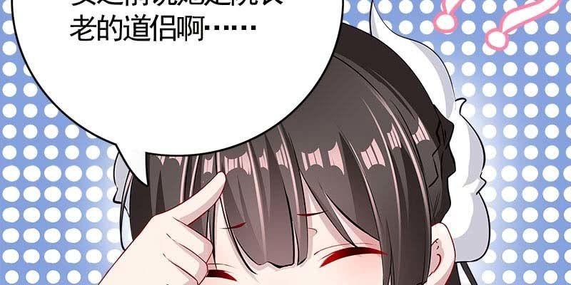 《诱爱小狐仙》昔日誓约 第34页