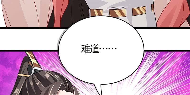 《诱爱小狐仙》昔日誓约 第36页