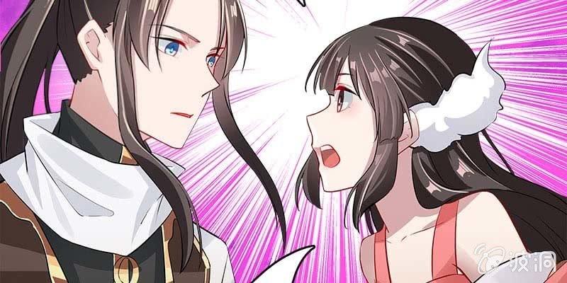 《诱爱小狐仙》昔日誓约 第37页
