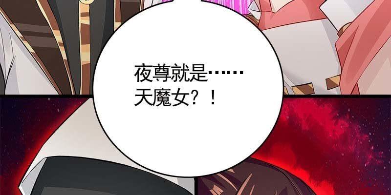 《诱爱小狐仙》昔日誓约 第38页