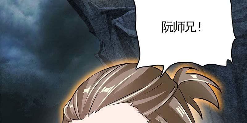 《诱爱小狐仙》昔日誓约 第44页
