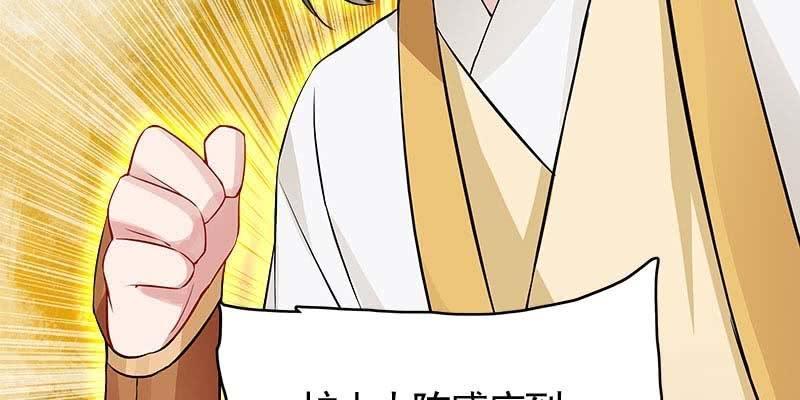 《诱爱小狐仙》昔日誓约 第46页