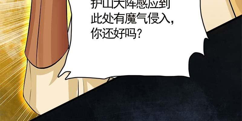《诱爱小狐仙》昔日誓约 第47页