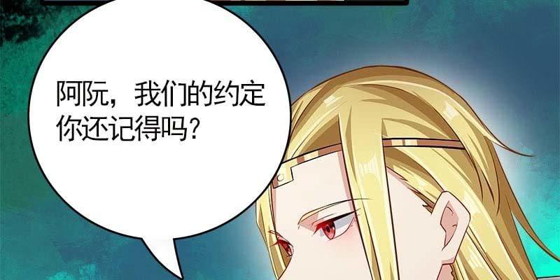 《诱爱小狐仙》昔日誓约 第7页