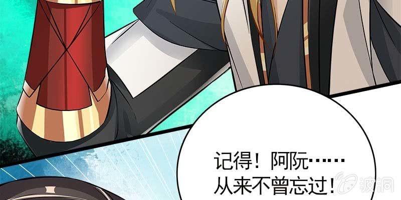 《诱爱小狐仙》昔日誓约 第9页
