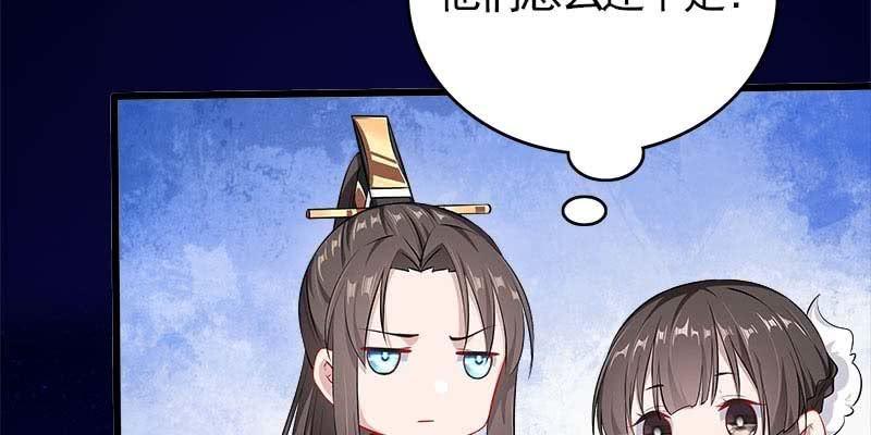 《诱爱小狐仙》大佬们登场 第11页