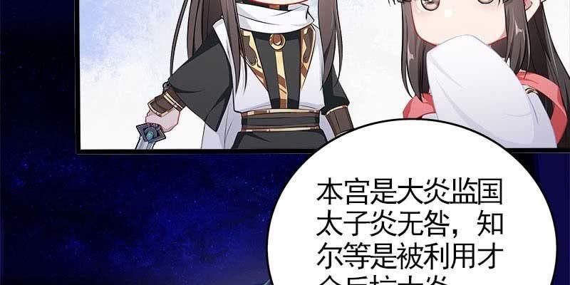 《诱爱小狐仙》大佬们登场 第12页