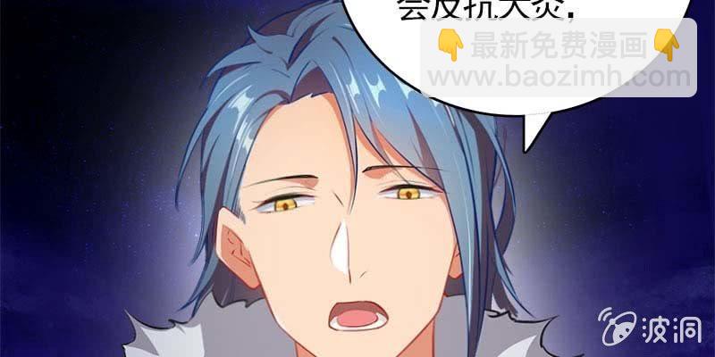 《诱爱小狐仙》大佬们登场 第13页