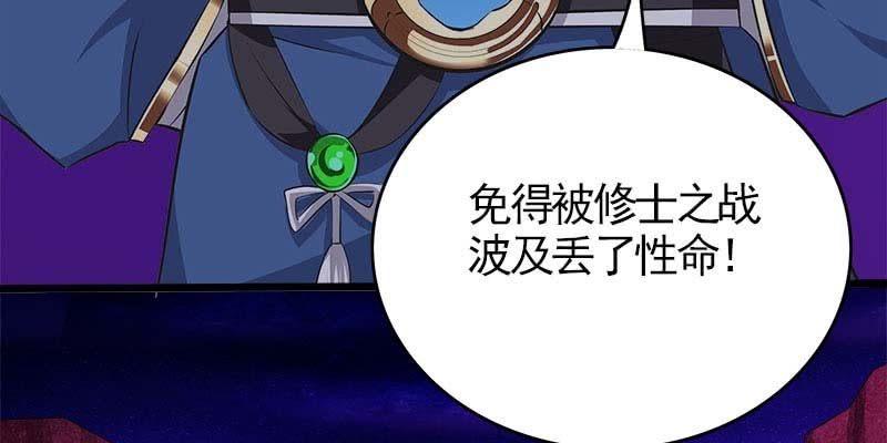 《诱爱小狐仙》大佬们登场 第16页