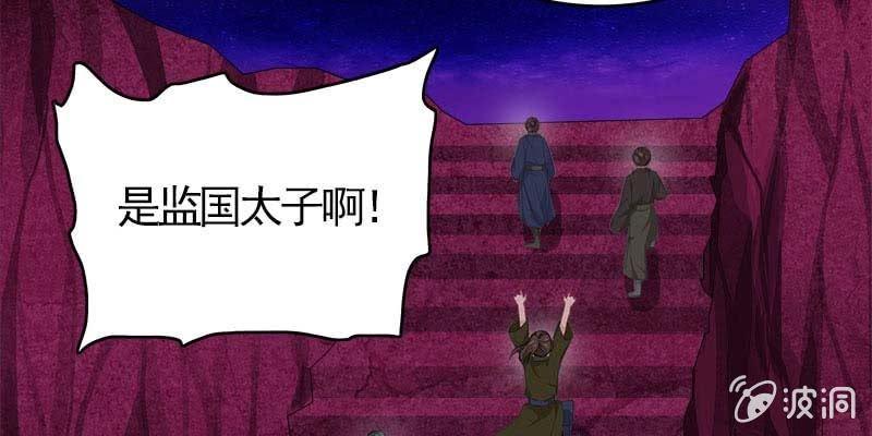 《诱爱小狐仙》大佬们登场 第17页
