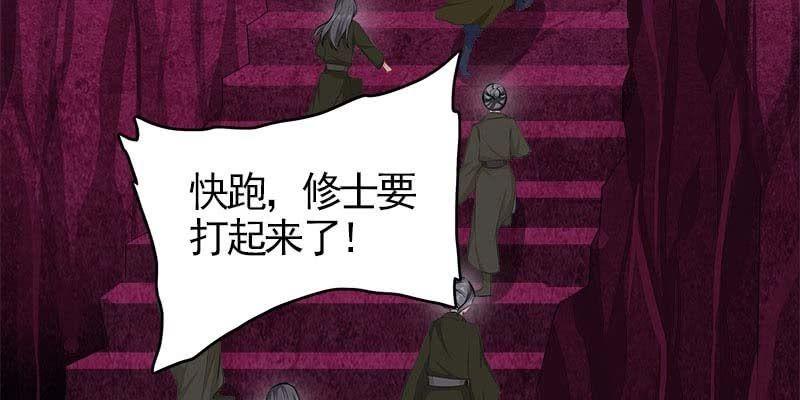 《诱爱小狐仙》大佬们登场 第18页