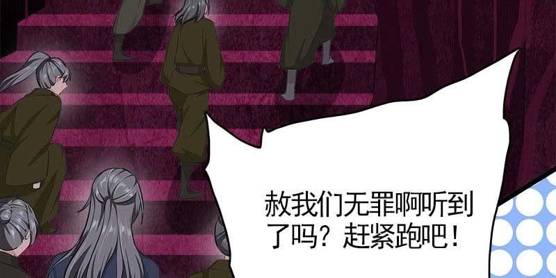 《诱爱小狐仙》大佬们登场 第19页