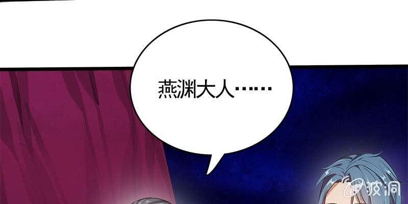 《诱爱小狐仙》大佬们登场 第29页