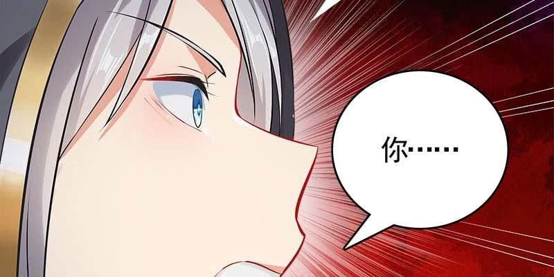 《诱爱小狐仙》大佬们登场 第32页