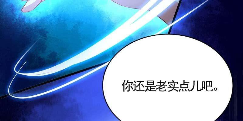 《诱爱小狐仙》大佬们登场 第43页