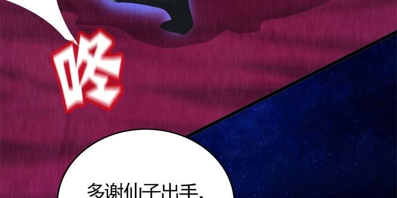 《诱爱小狐仙》大佬们登场 第48页