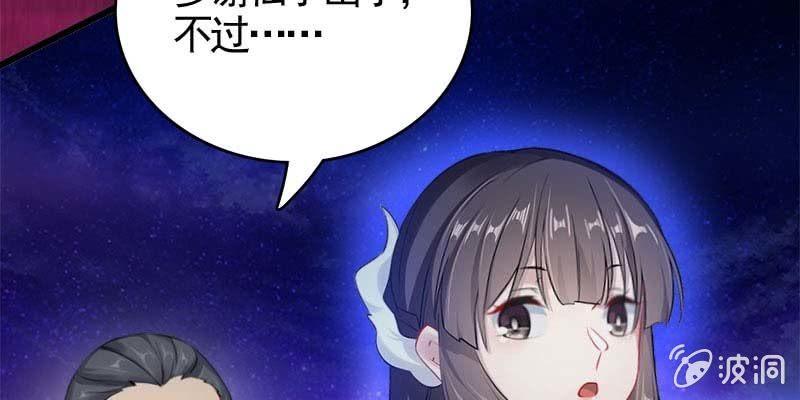 《诱爱小狐仙》大佬们登场 第49页