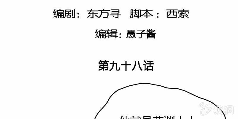 《诱爱小狐仙》大佬们登场 第5页