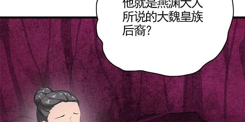 《诱爱小狐仙》大佬们登场 第6页
