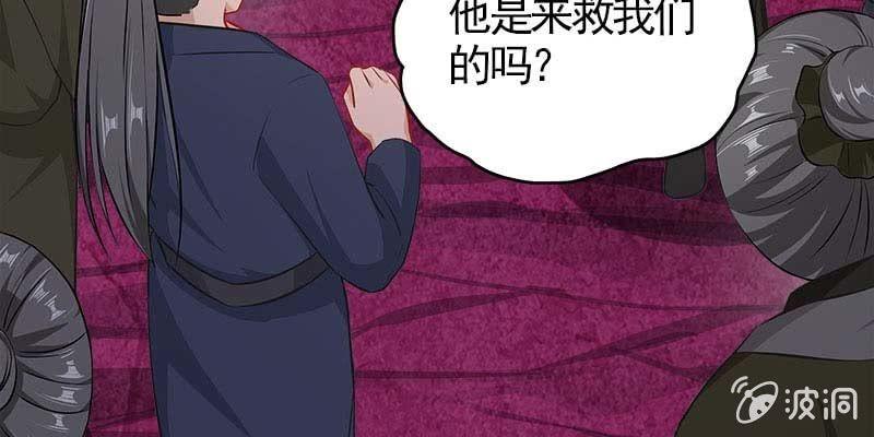 《诱爱小狐仙》大佬们登场 第9页