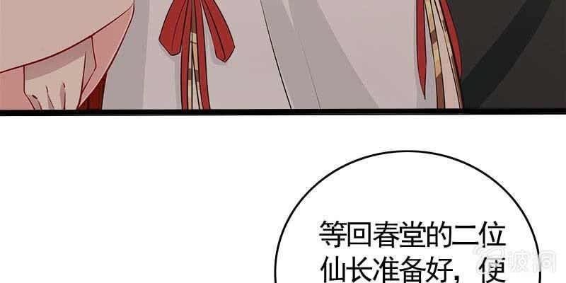 《诱爱小狐仙》两情相悦 第13页