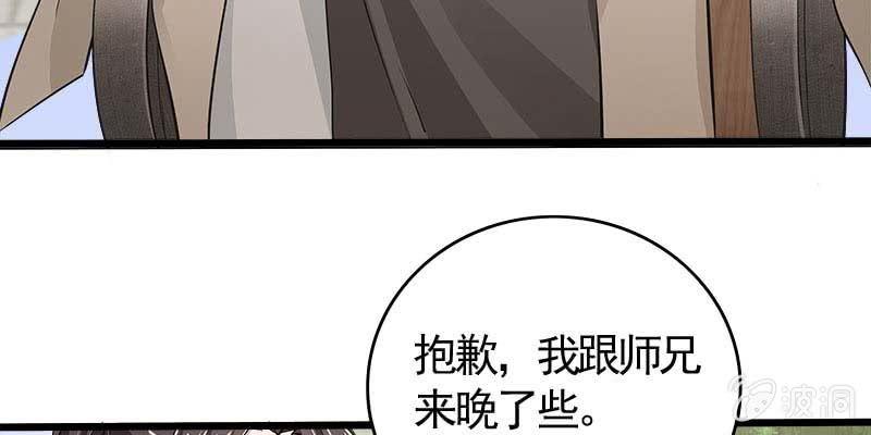 《诱爱小狐仙》两情相悦 第17页
