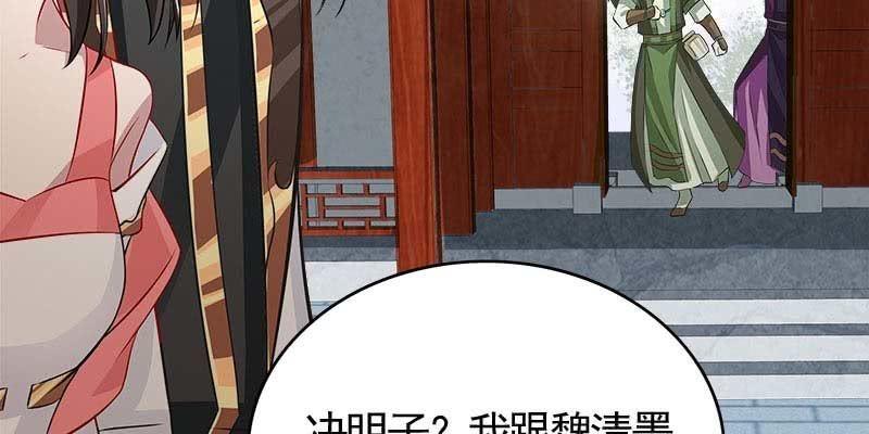 《诱爱小狐仙》两情相悦 第19页