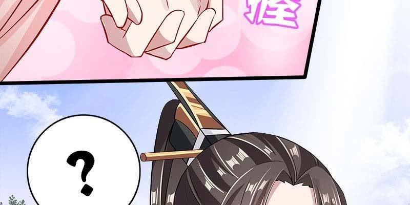 《诱爱小狐仙》两情相悦 第22页