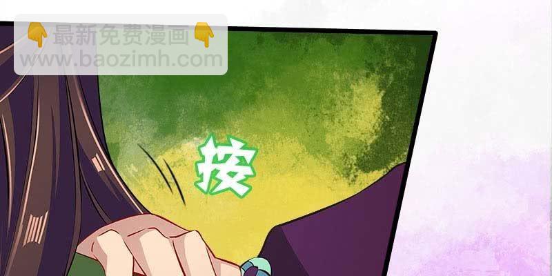 《诱爱小狐仙》两情相悦 第28页