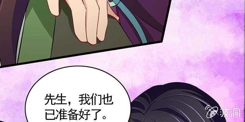 《诱爱小狐仙》两情相悦 第29页