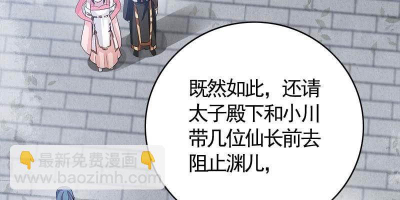 《诱爱小狐仙》两情相悦 第34页