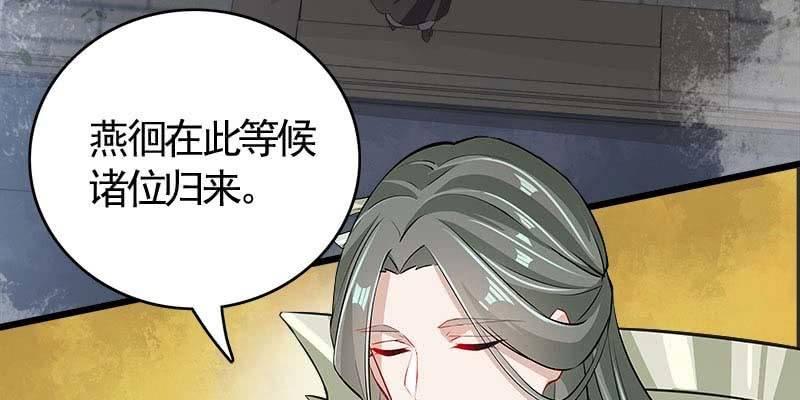 《诱爱小狐仙》两情相悦 第36页