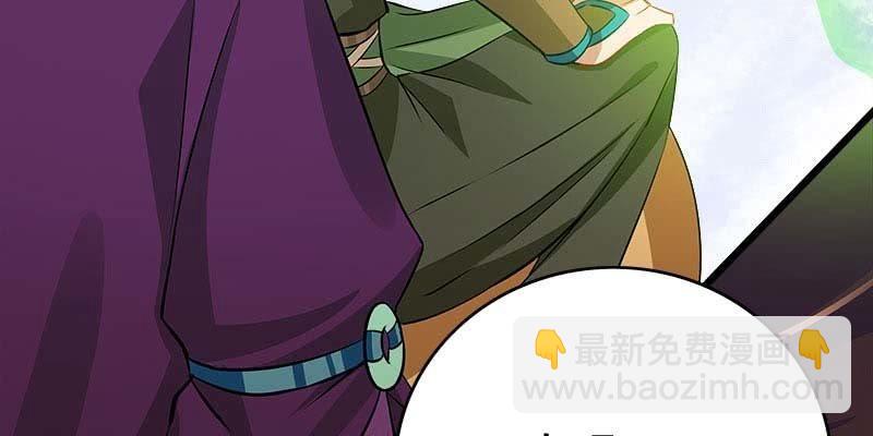 《诱爱小狐仙》两情相悦 第43页